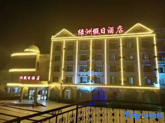 Чунцзо: Lvzhou Holiday Inn