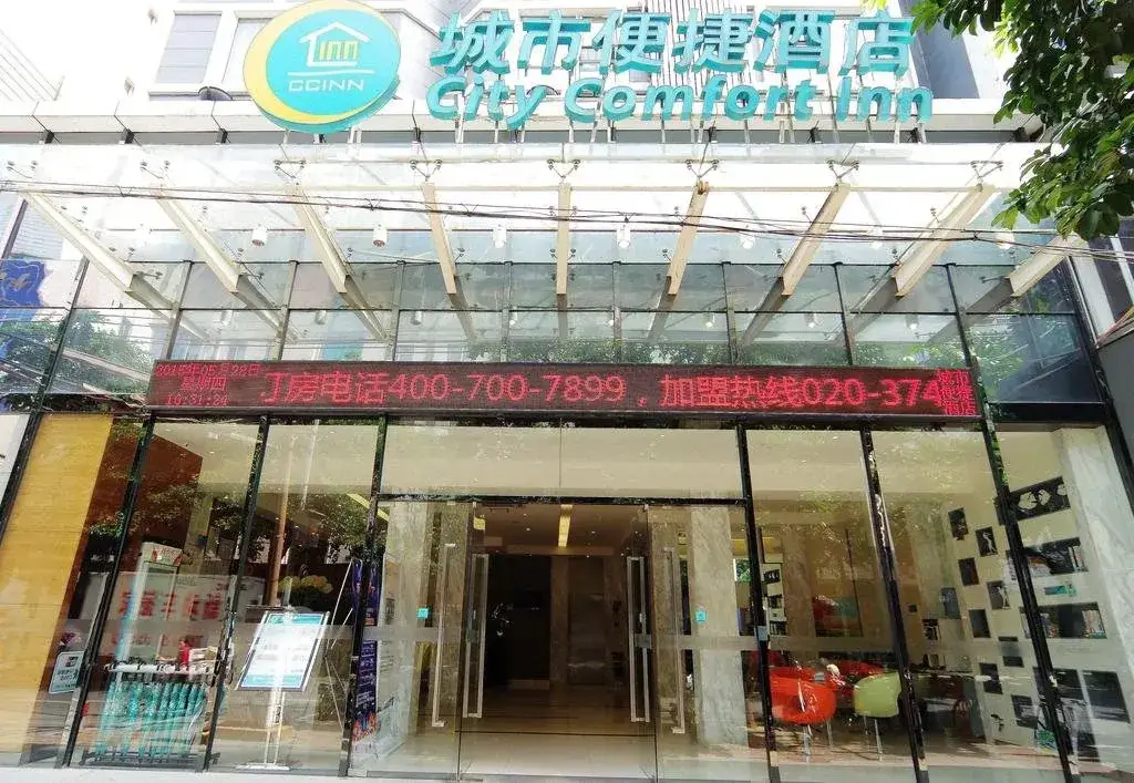 City Comfort Inn Nanning Gongshang Branch — фото 1