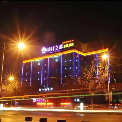 The Love of Maple Theme Hotel — фото 1