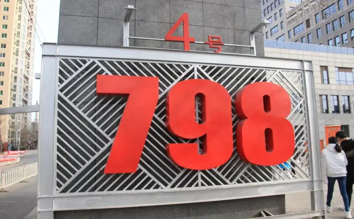 Пекин: Beijing Mengchao Business Hotel