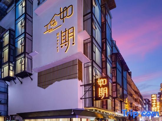 Яншо: Ruqi Hostel