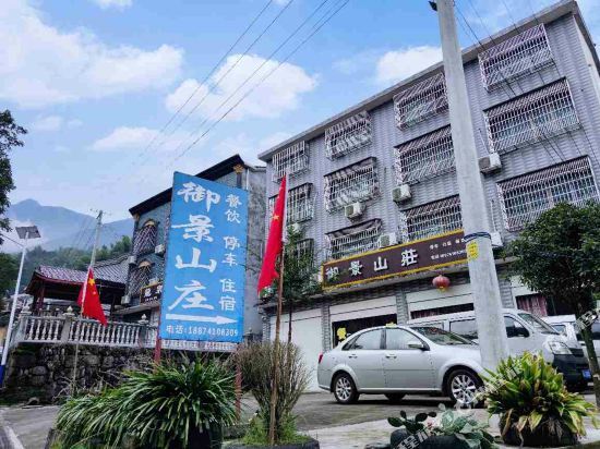 Чанша: Liuyang Zhouluo Yujing Shanzhuang Hotel