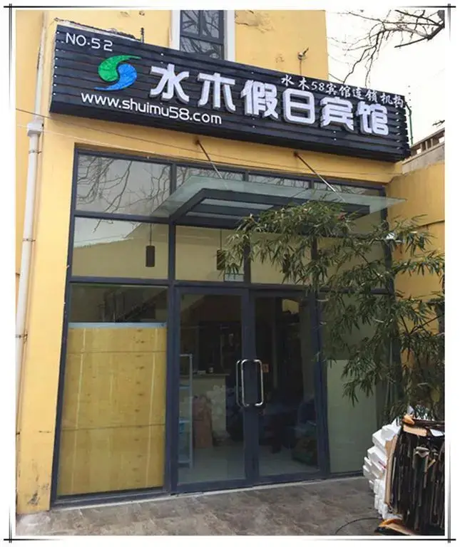 Циндао: Shuimu 58 Wei Hotel Qingdao Zhonglian Plaza