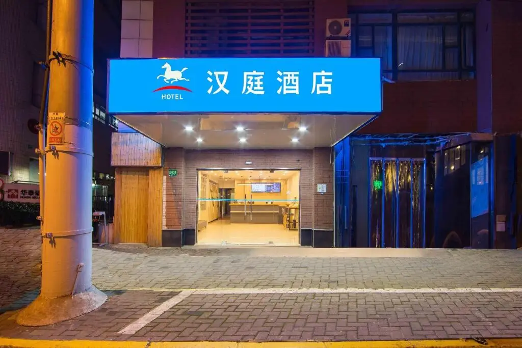 Шанхай: Hanting Hotel Shanghai Jing'an Temple