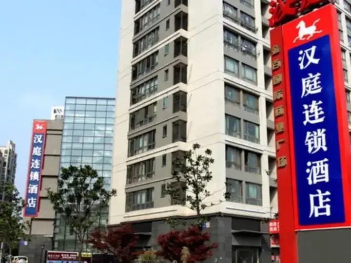 Чанчжоу: Hanting Hotel Changzhou Jinbai