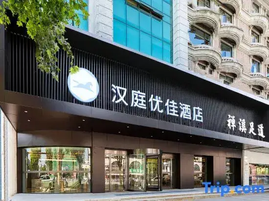 Hanting Express Nantong Haoxi Scenic Area — фото 1