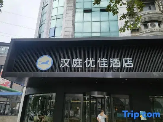 Наньтун: Hanting Express Nantong Haoxi Scenic Area