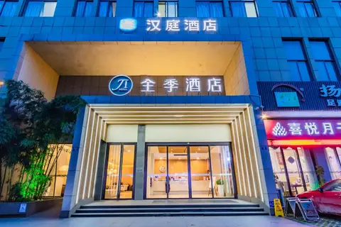 Hanting Hotel Haining Haichang South Road Leather City — фото 1