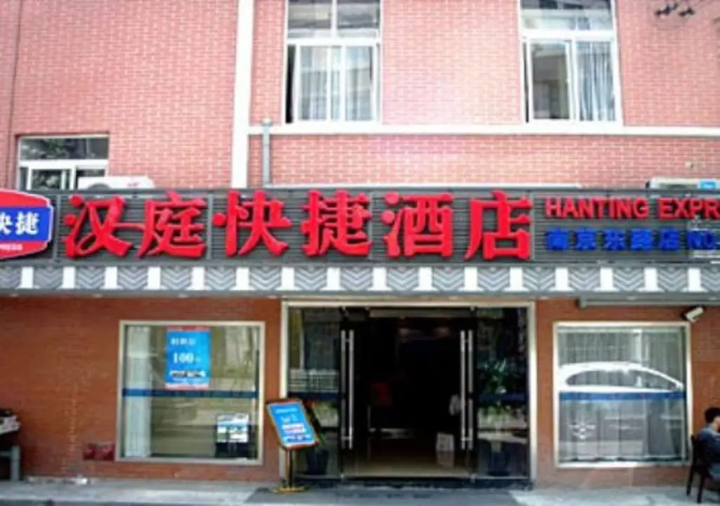 Шанхай: Hanting Express Shanghai Nanjing East Road Branch