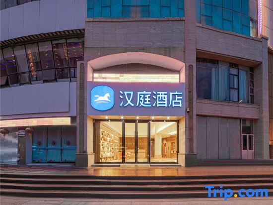 Чанчжоу: Hanting Hotel Changzhou Xuejia Aoyuan