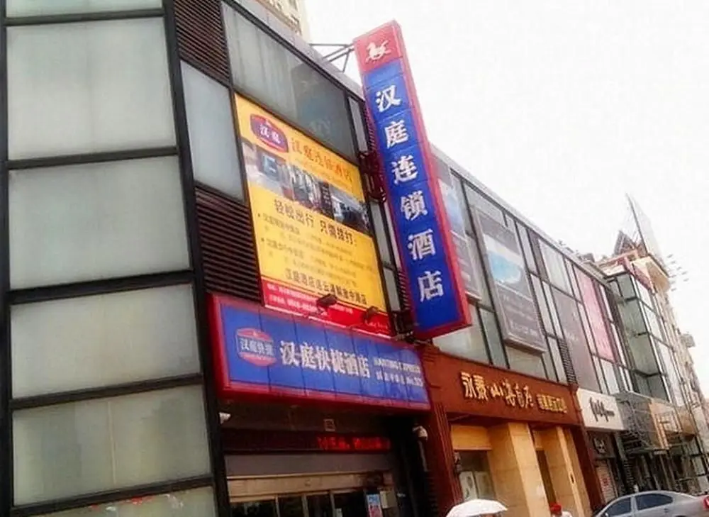 Lianyungang Hanting Hotel - Jiefang Middle Road — фото 1