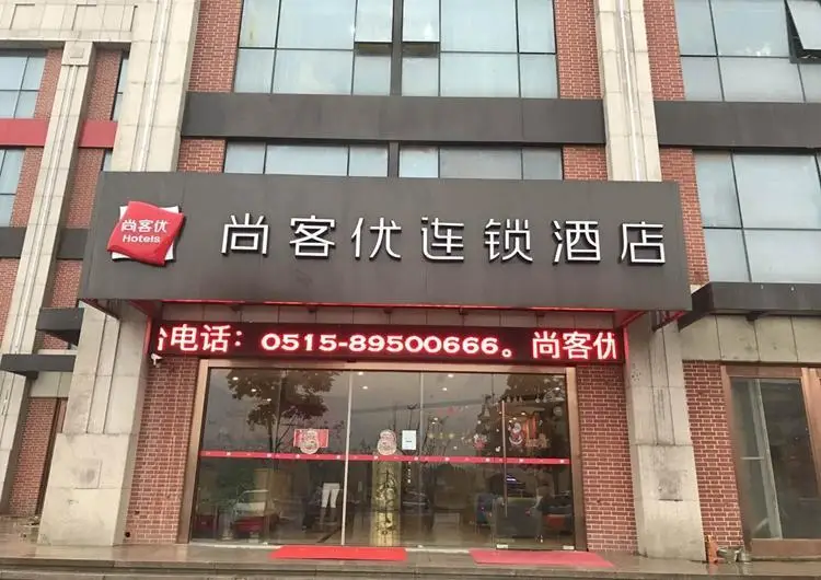 Thank Inn Hotel Jiangsu Yancheng Dongtai Huiyin Plaza — фото 1