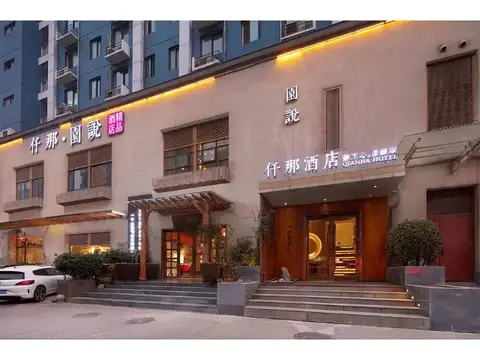 Qianna Hotel Zhengzhou Exhibition Center Branch — фото 1