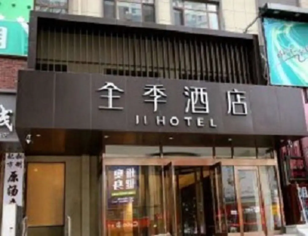 JI Hotel Dalian Xinghai Park — фото 1