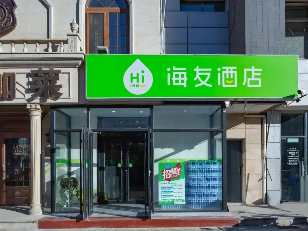 Пекин: Hi Inn (Beijing Shuangqiao Subway Station)