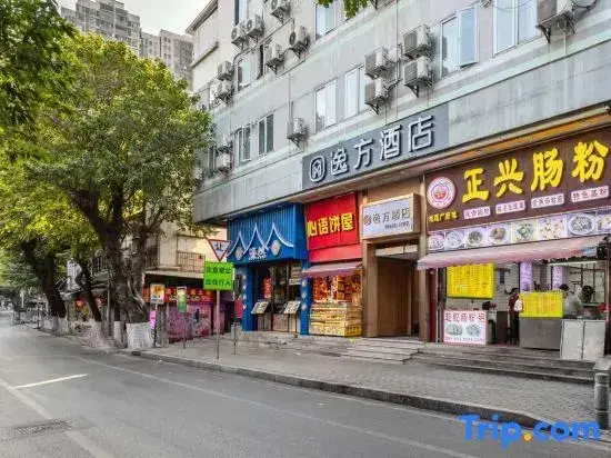 Yi Mi Hotel Guangzhou Shangxiajiu Changshou Road Metro Station — фото 1