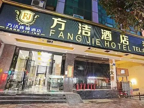 FangJie Hotel( Tee Mall Branch) — фото 1