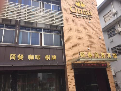 Oulu Business Fast Hotel Nanjing Lukou International Airport No1 — фото 1