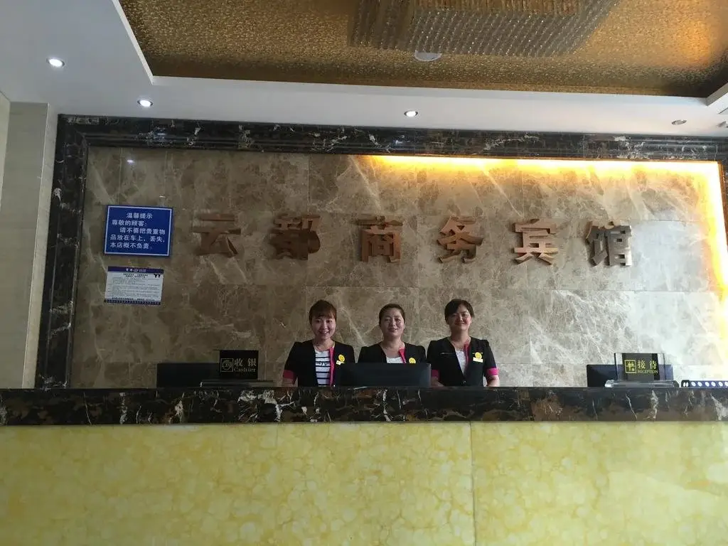 Lantian Yundu Business Hotel — фото 1