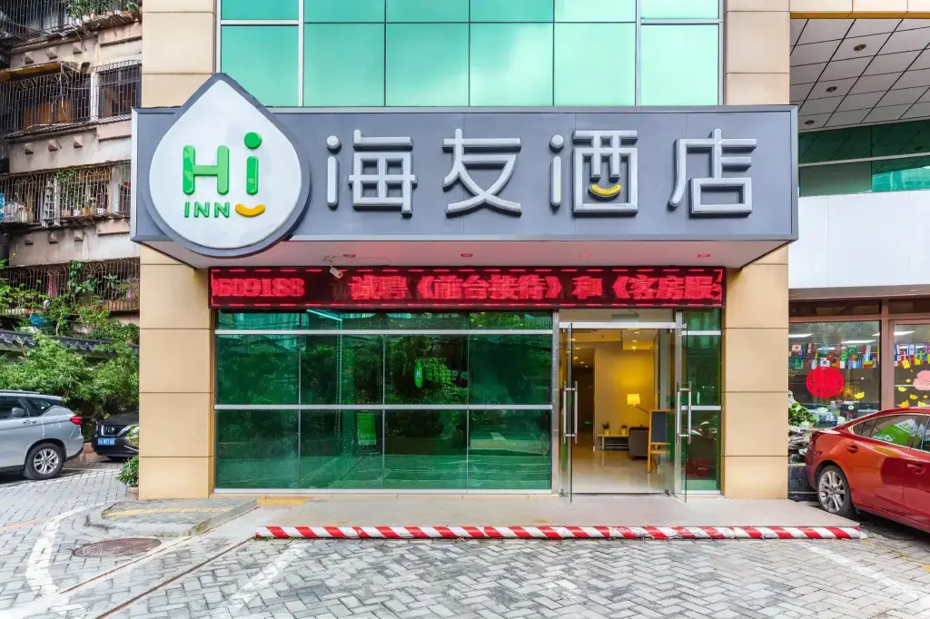 Hi Inn Guangzhou Ergong Textile Dock — фото 1