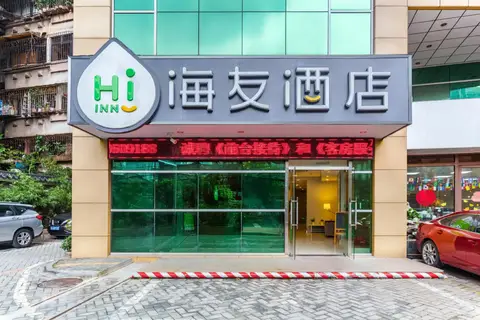 Hi Inn Guangzhou Ergong Textile Dock — фото 1