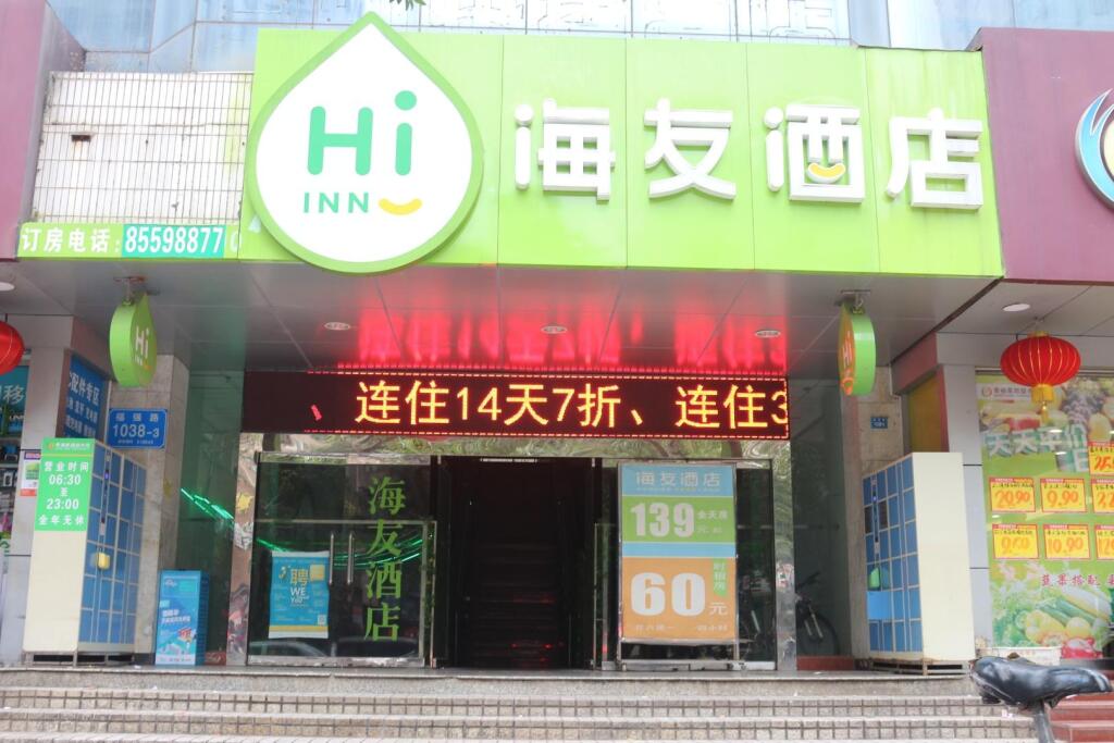 Шэньчжэнь: Hi Inn Shenzhen Exhibition Center