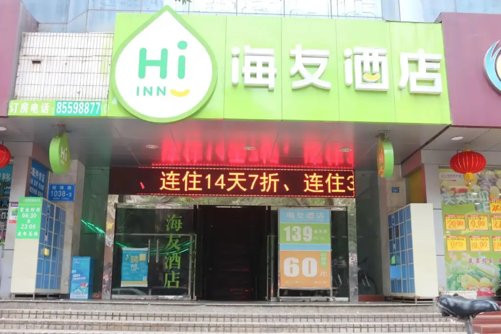 Шэньчжэнь: Hi Inn Shenzhen Exhibition Center