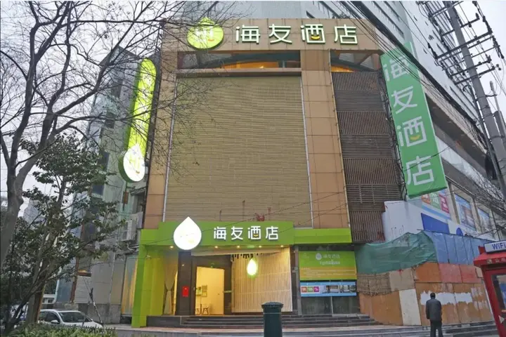 Шанхай: Hi Inn shanghai Zhizaoju Road