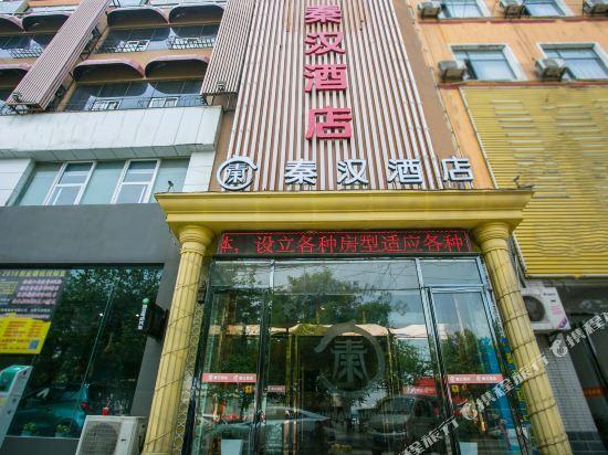 Сиань: Elan Xi'an Sanqiaoxibuchecheng