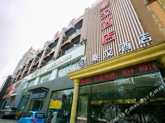 Сиань: Elan Xi'an Sanqiaoxibuchecheng