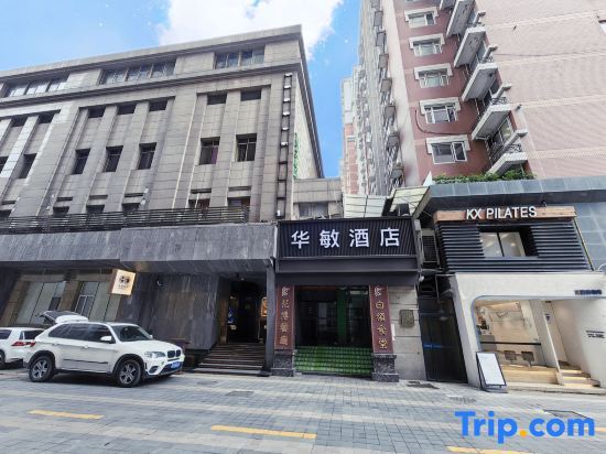 Шанхай: Hi Inn Liangpin Shanghai Jiangsu Road