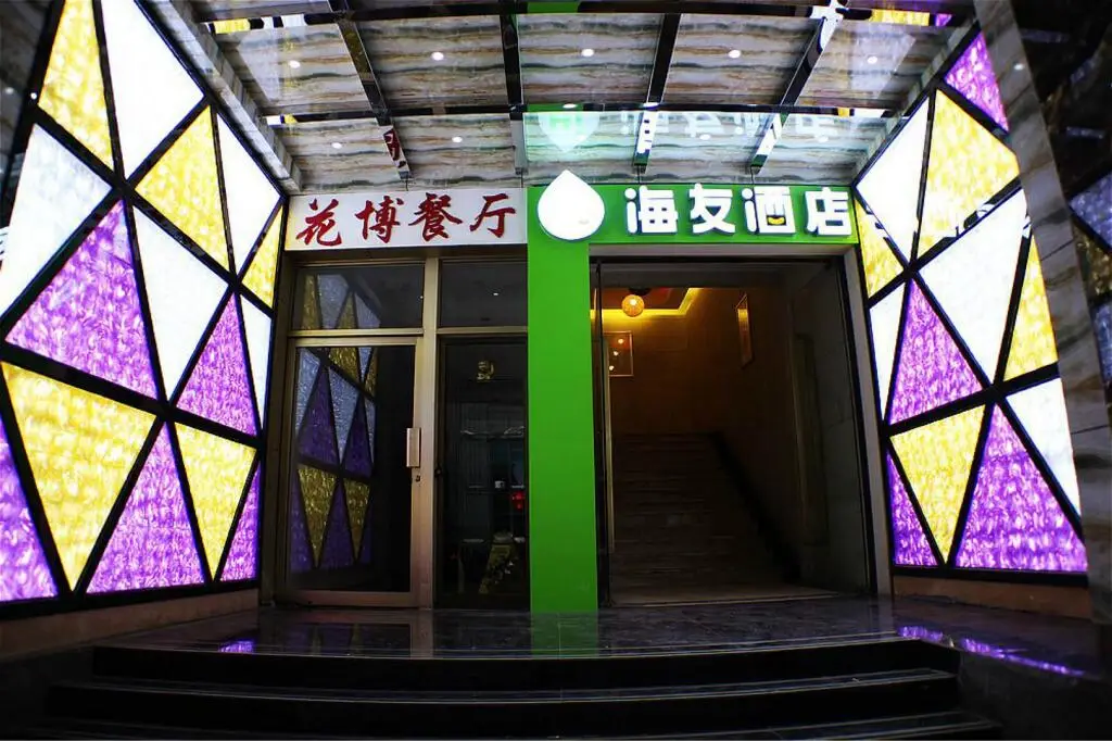 Шанхай: Hi Inn Liangpin Shanghai Jiangsu Road