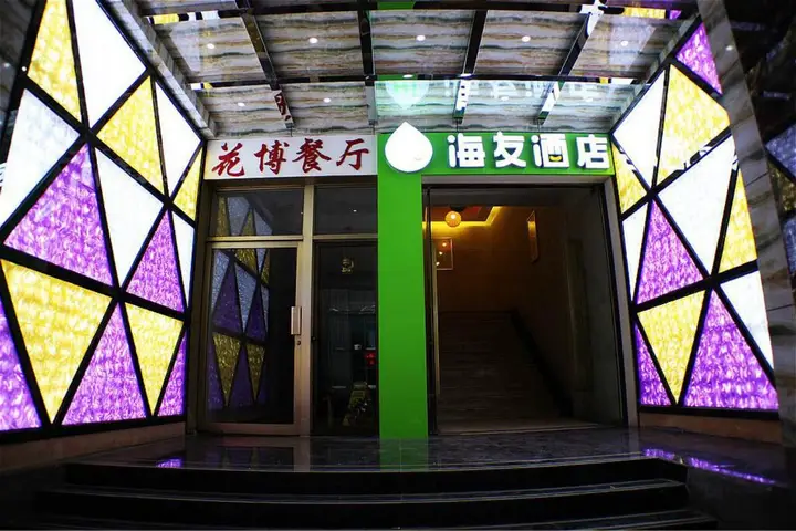 Шанхай: Hi Inn Liangpin Shanghai Jiangsu Road