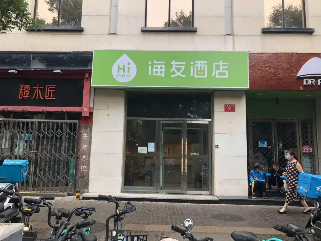 Пекин: Hi Inn Beijing Xidan
