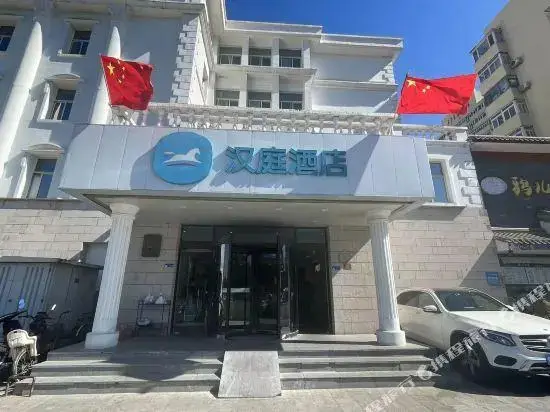 Пекин: Hanting Hotel Beijing Exhibition Center