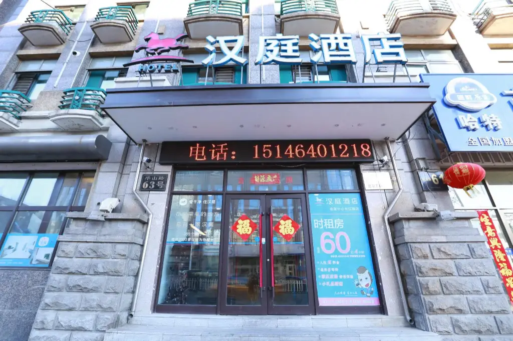 Hanting Hotel Harbin Convention and Exhibition Center Changjiang Road — фото 1