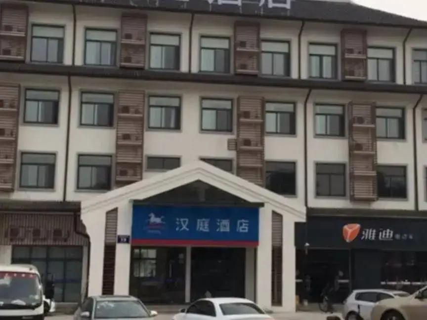 Hanting Express Wuxi Huishan Wanda — фото 1