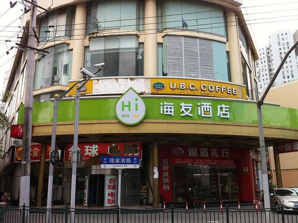 Шанхай: 海友酒店(上海南外滩店)