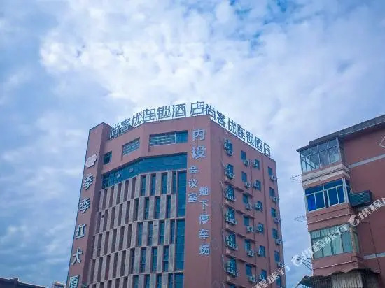 Наньчан: Hanting Express (Nanchang Shanghai Road)