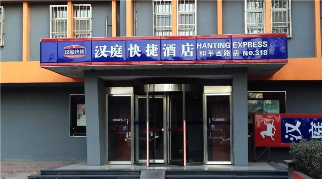 Шицзячжуан: Hanting Hotel Shijiazhuang Heping West Road