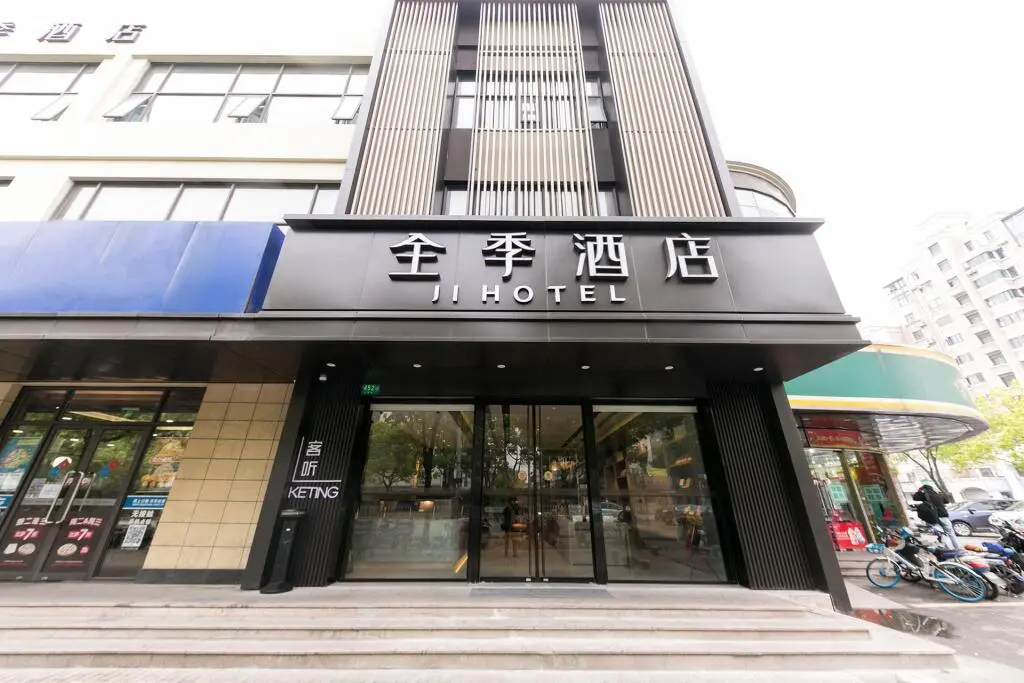 Шанхай: Ji Hotel Shanghai Xinzhuang South Square