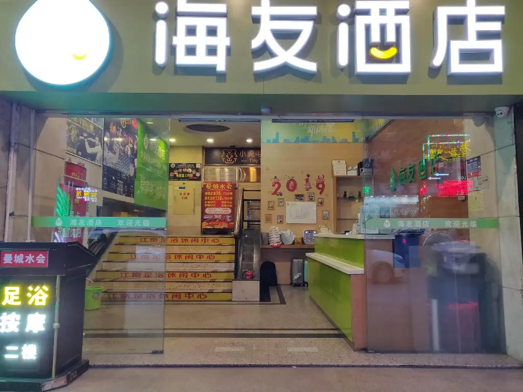 Шэньчжэнь: Hi Inn Shenzhen Huaqiang Road Metro Station