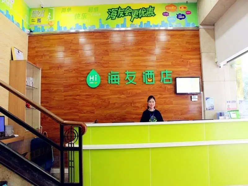 Шэньчжэнь: Hi Inn Shenzhen Huaqiang Road Metro Station
