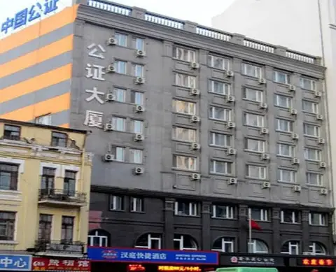 Hanting Express Harbin Central Street — фото 1