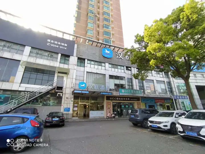 Шанхай: Hanting Hotel Shanghai Jufeng Road Metro Station