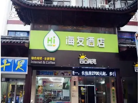 Hi Inn Ningbo Tianyi Square Branch — фото 1