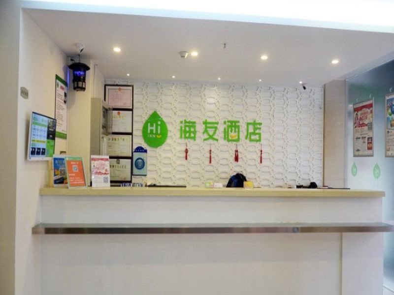 Нинбо: Hi Inn Ningbo Tianyi Square Branch