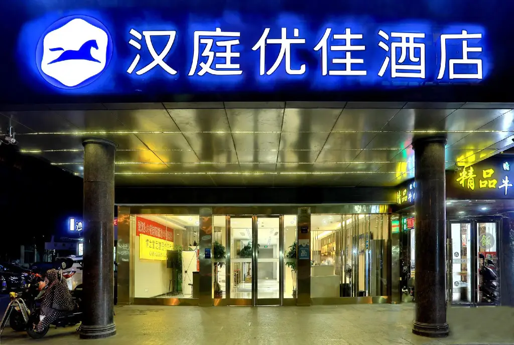Ханчжоу: Hanting Cuiyuan