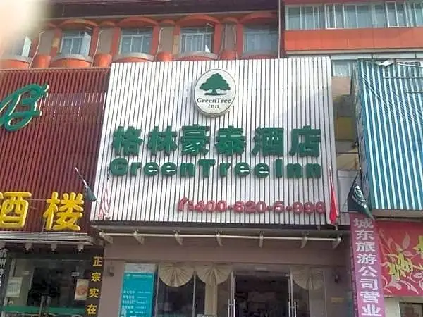 Hi Inn Hangzhou Zhanongkou Branch — фото 1