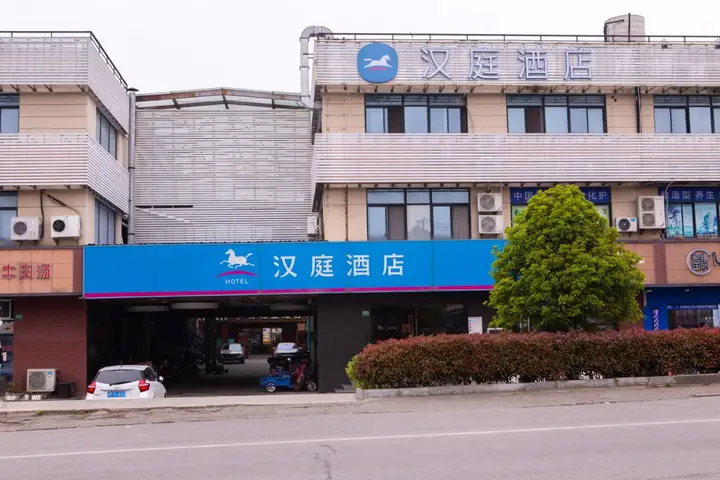 Шанхай: Hanting Hotel Shanghai Songjiang Sheshan